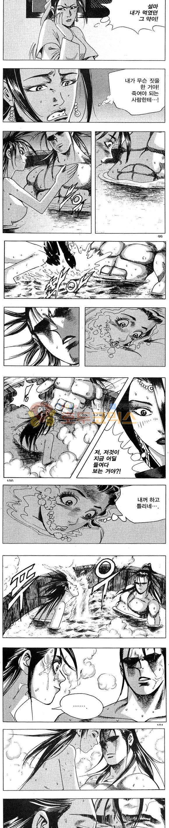 연풍무림 20권 29