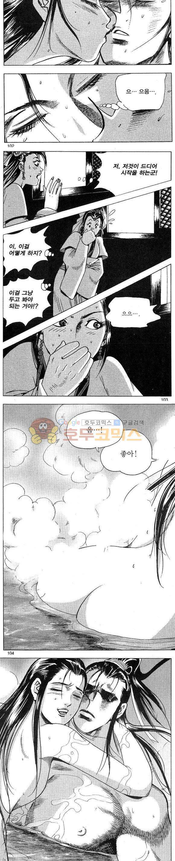 연풍무림 20권 30