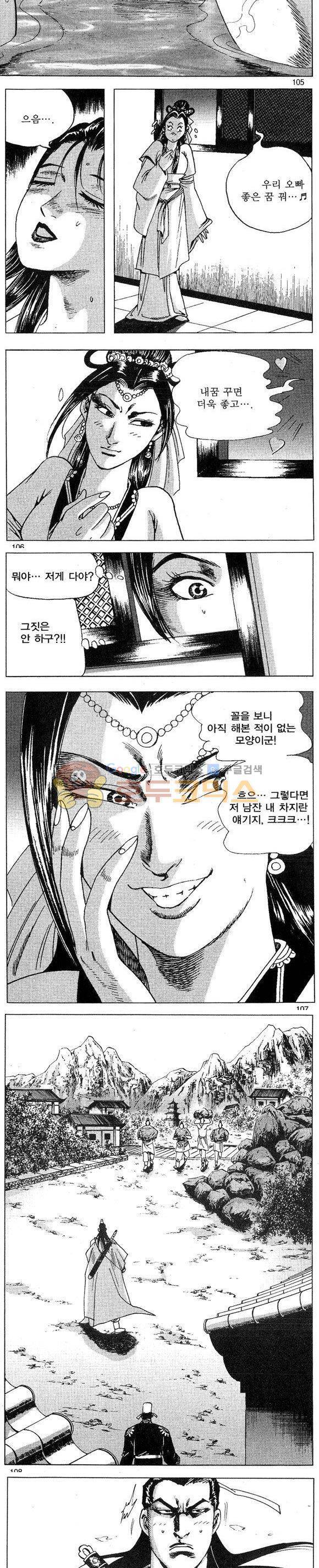 연풍무림 20권 31