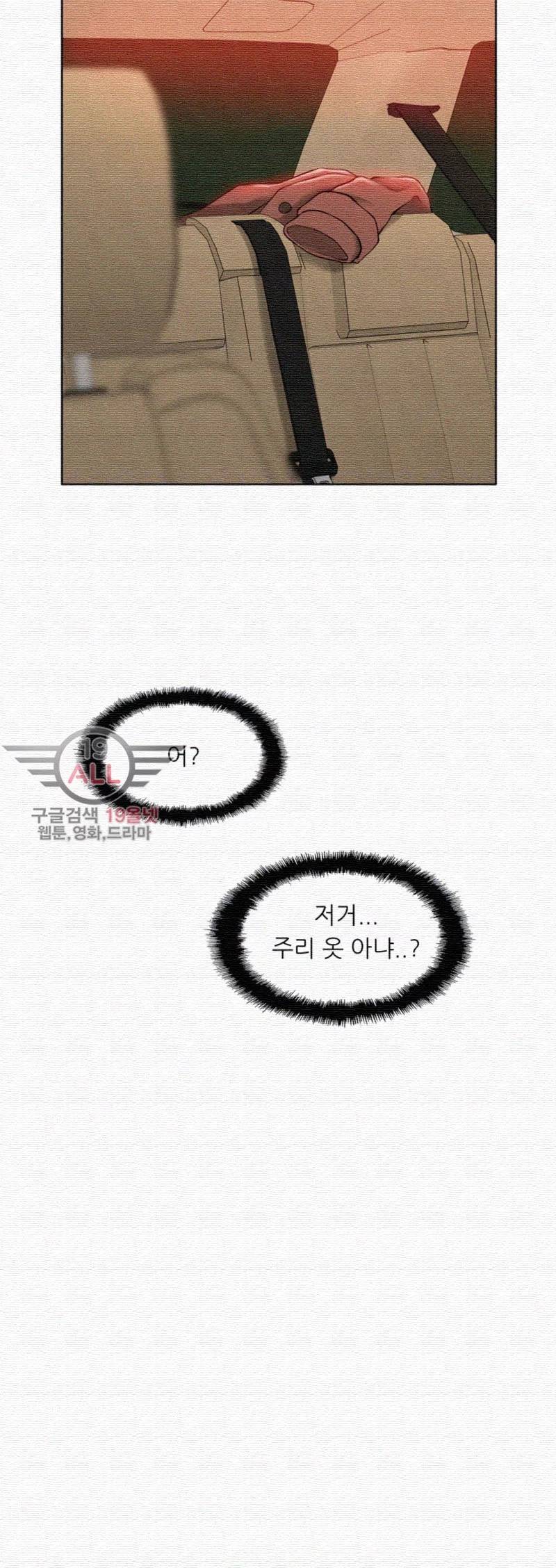 누나 길들이기 37화 4