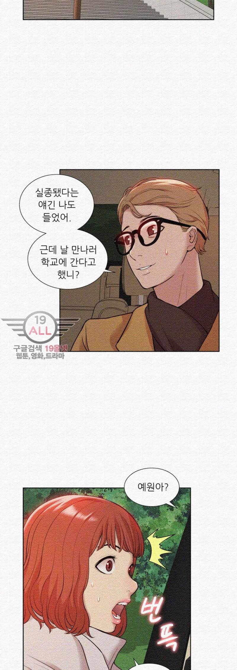 누나 길들이기 37화 6