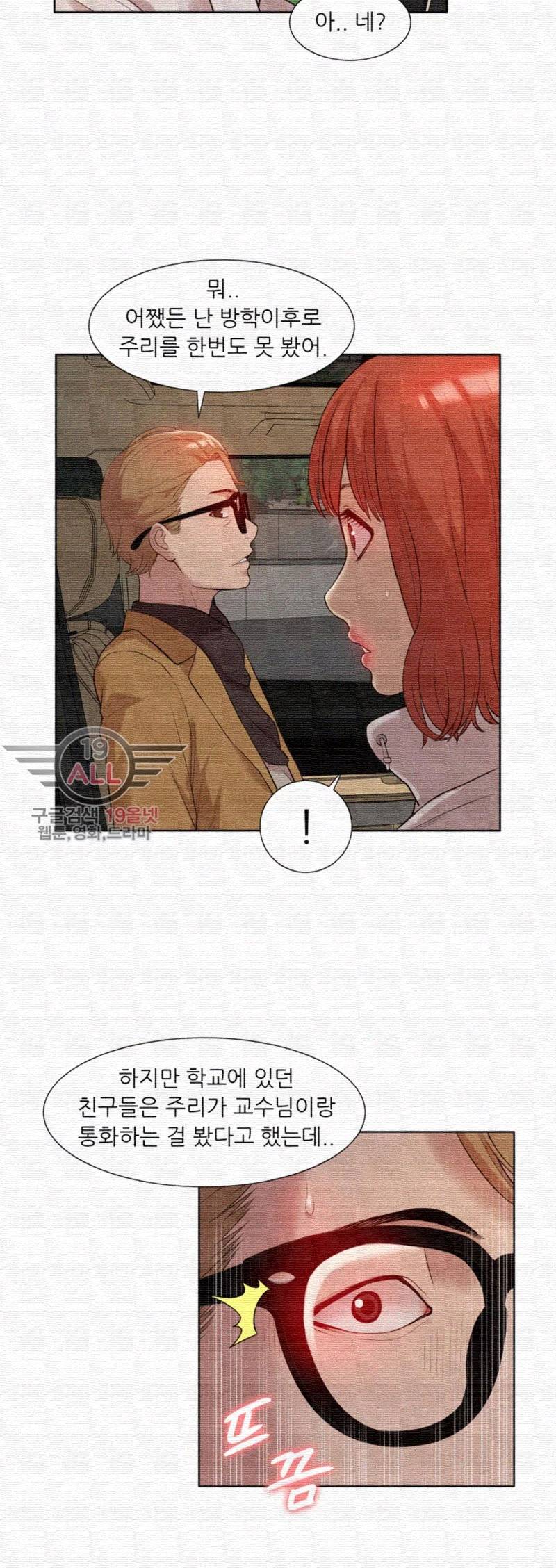 누나 길들이기 37화 7