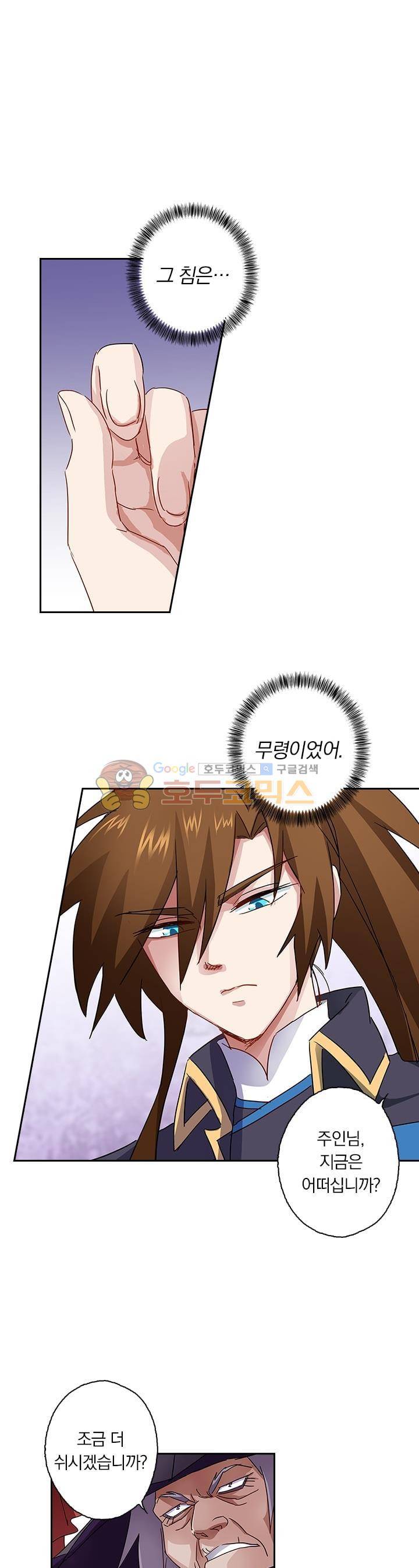 영검존 105화 1