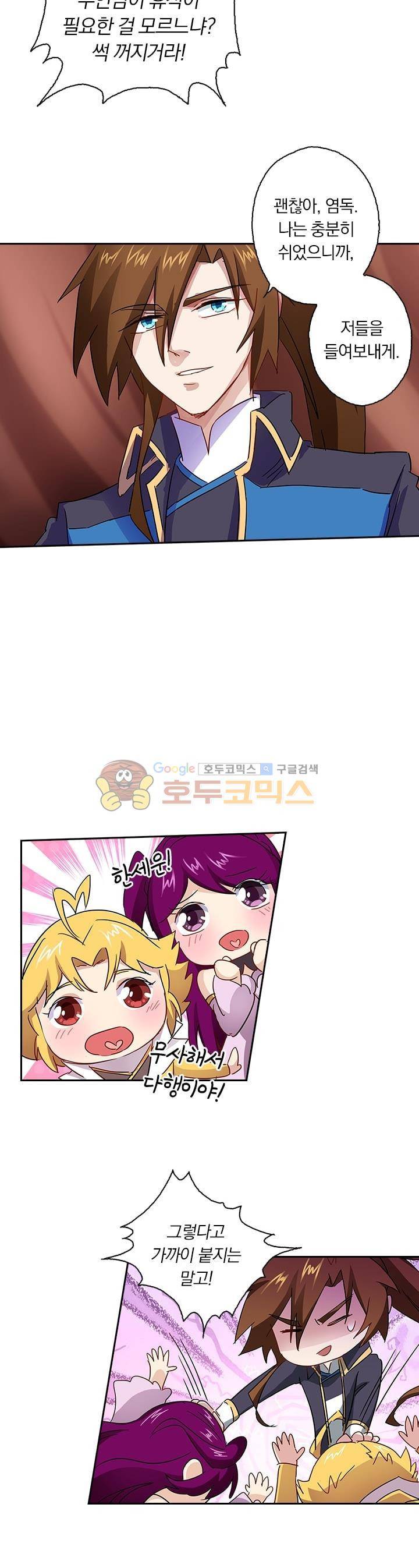 영검존 105화 3