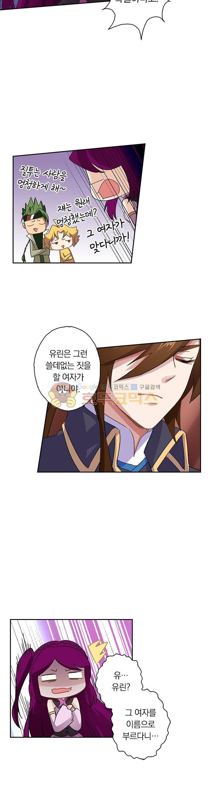영검존 105화 5