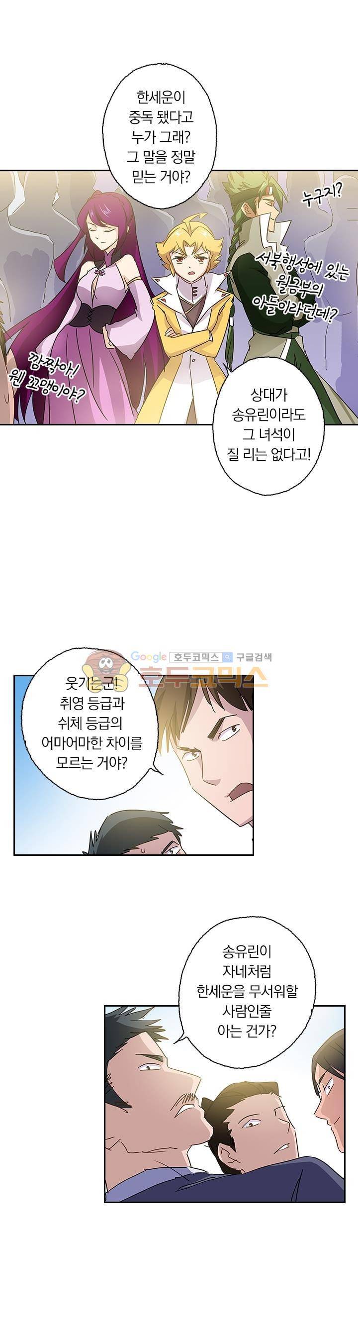 영검존 105화 10