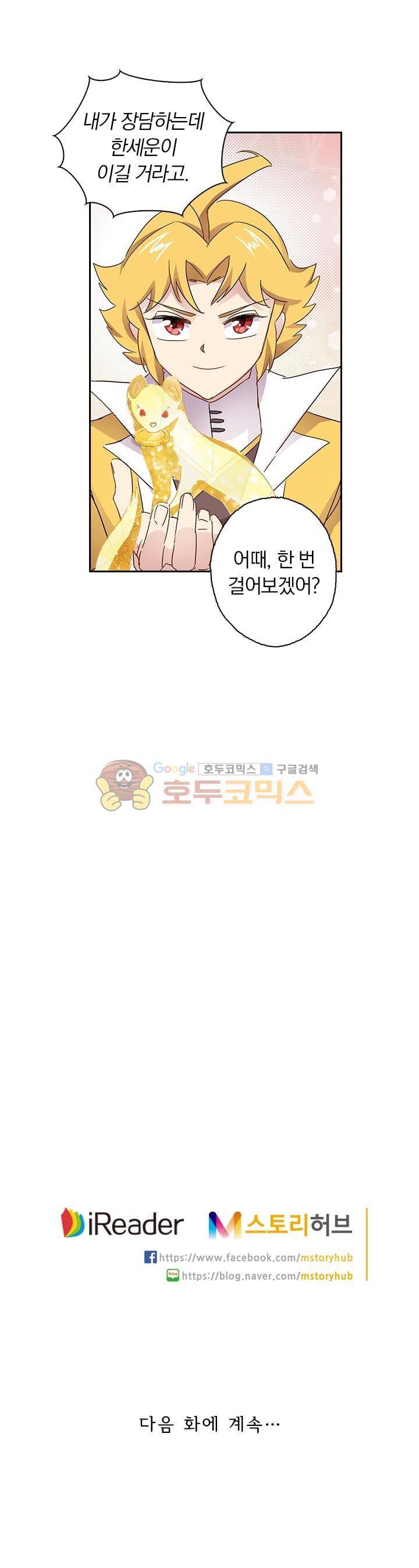 영검존 105화 11