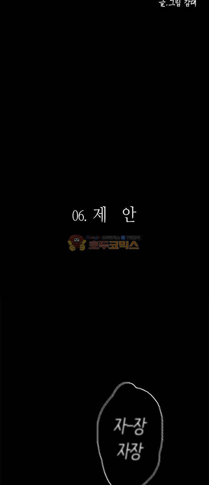 호곡 6화 2