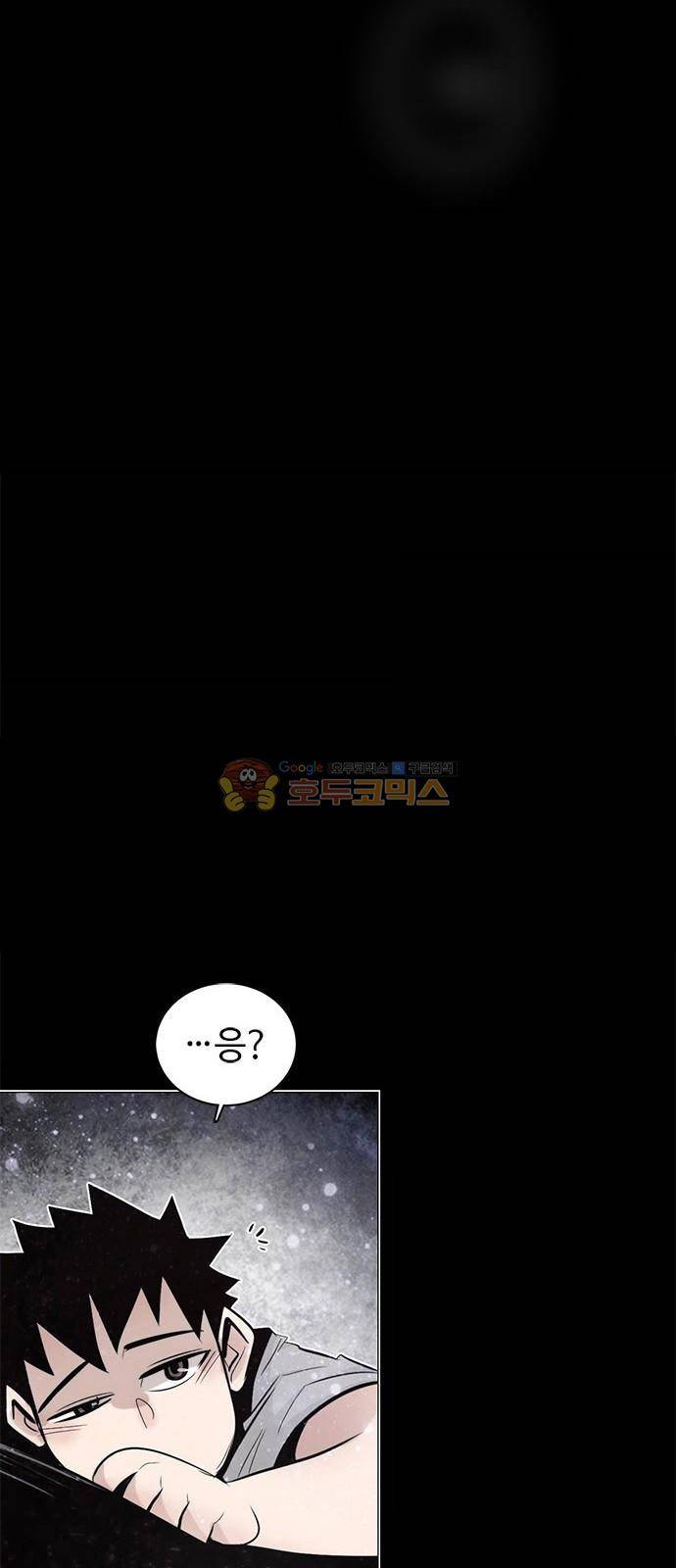 호곡 6화 5