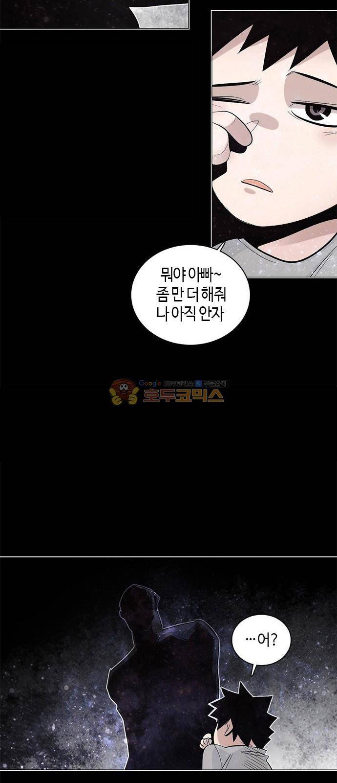 호곡 6화 6
