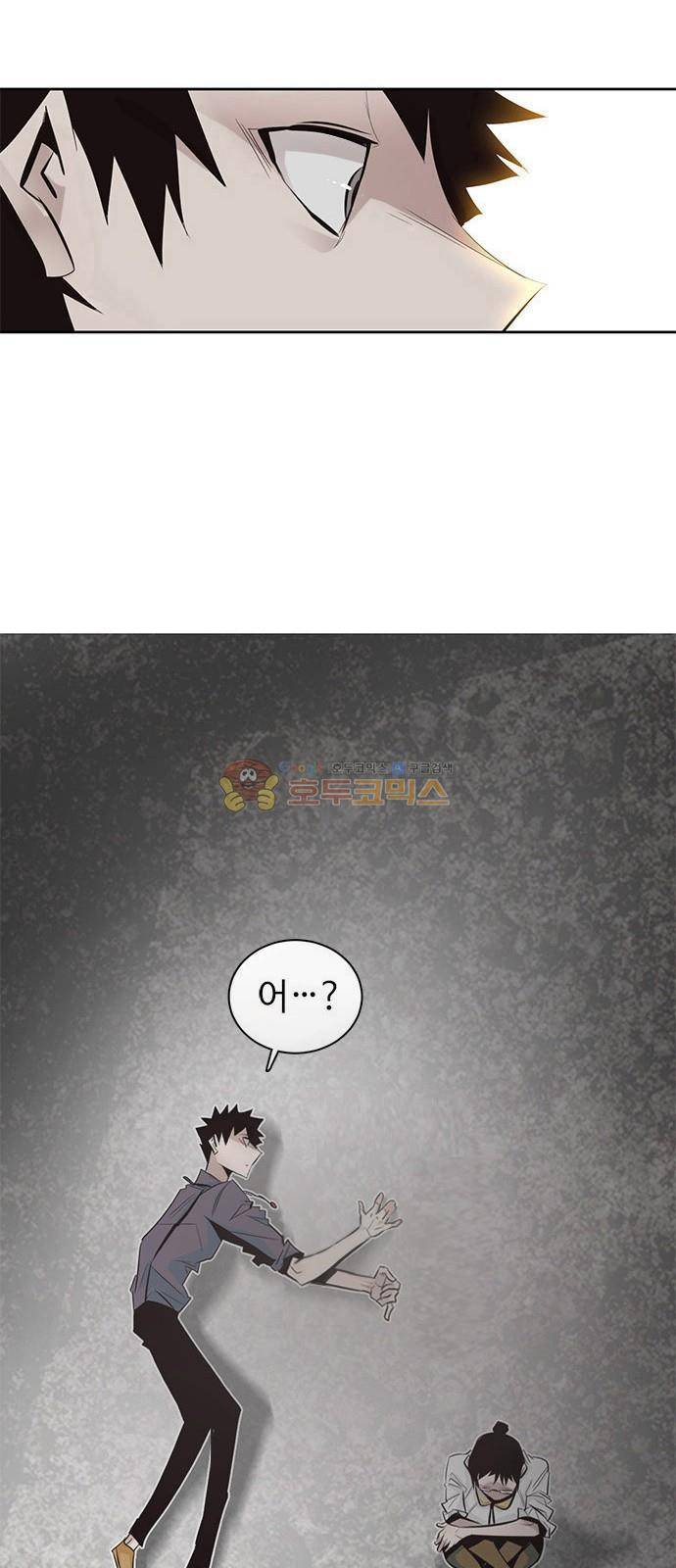 호곡 6화 9