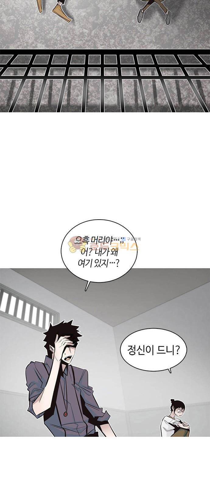 호곡 6화 10