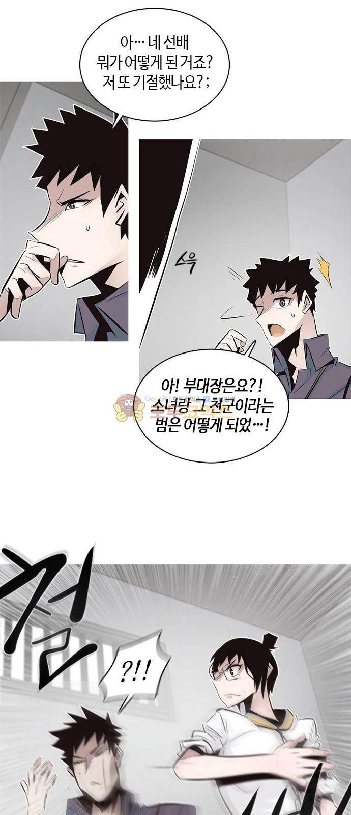호곡 6화 11