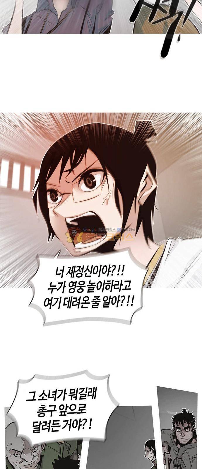 호곡 6화 12