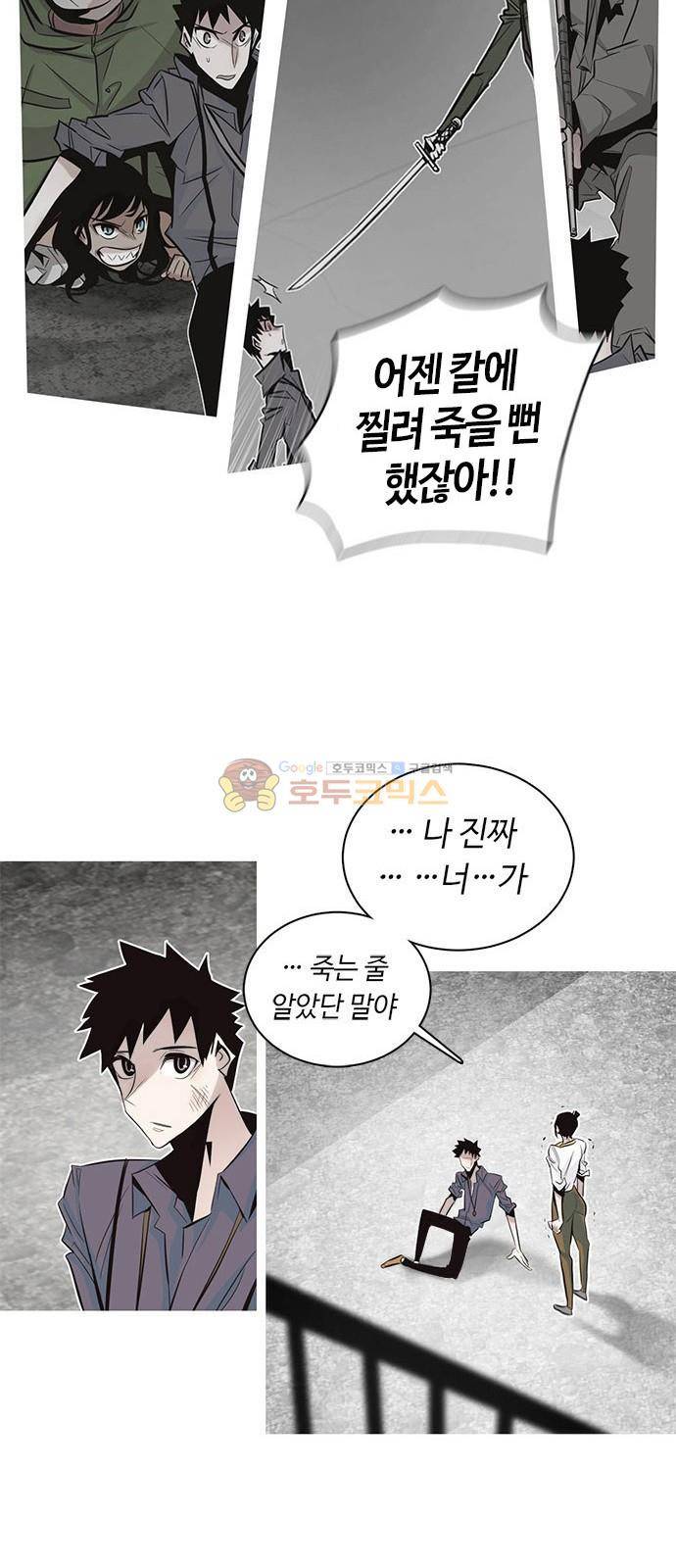 호곡 6화 13