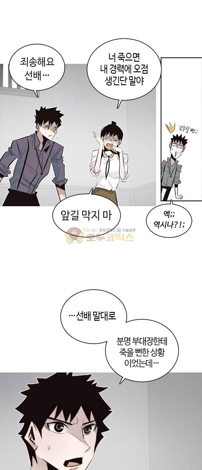 호곡 6화 15