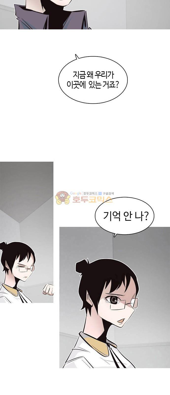 호곡 6화 16