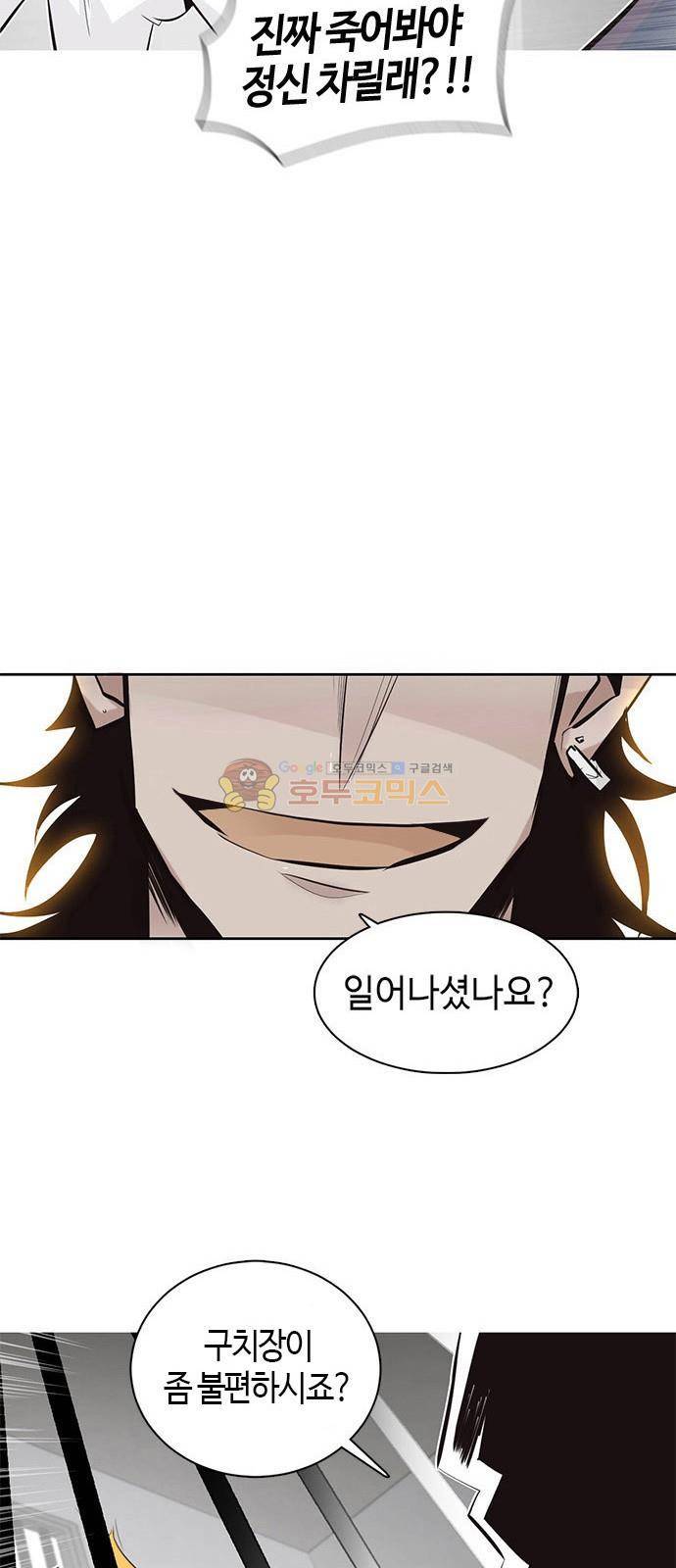 호곡 6화 22