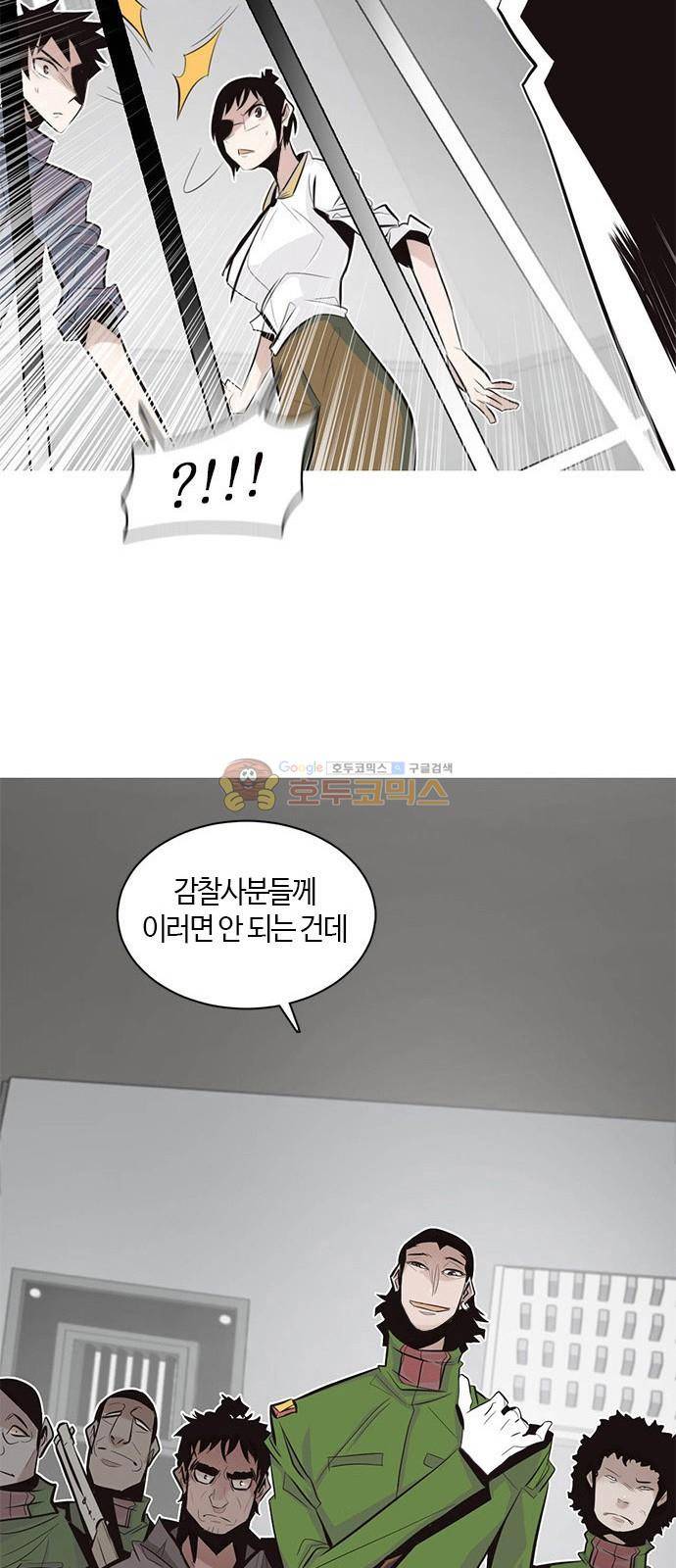 호곡 6화 23