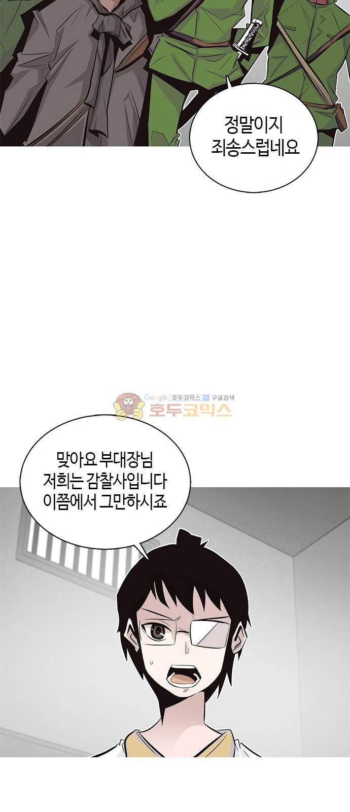 호곡 6화 24