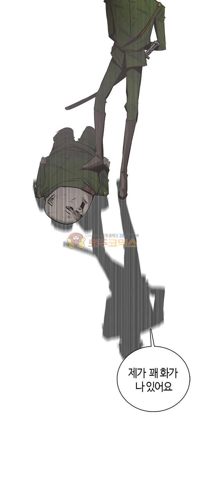 호곡 6화 27