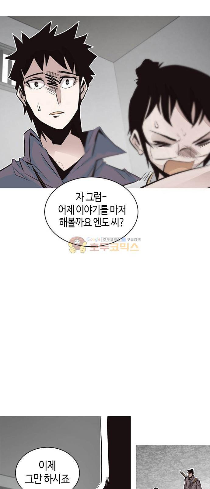 호곡 6화 28