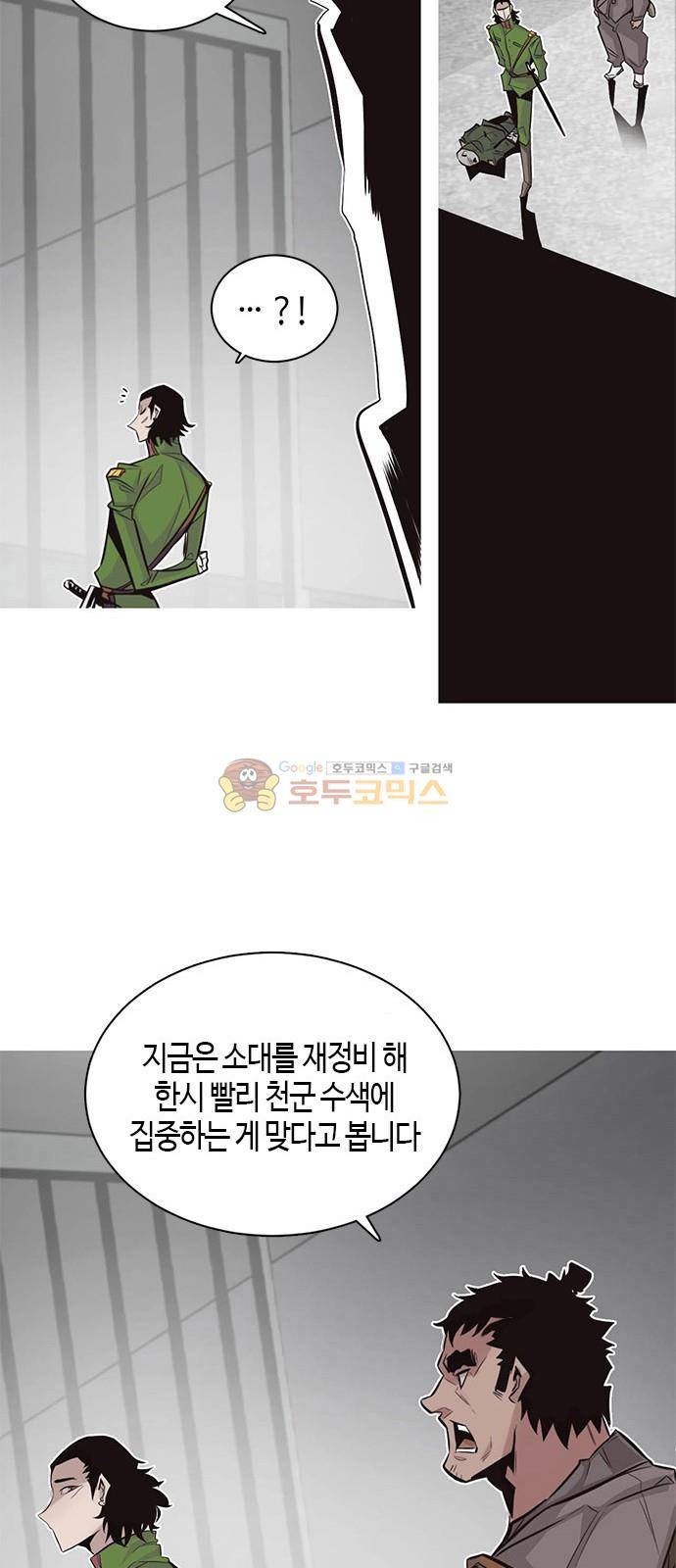 호곡 6화 29
