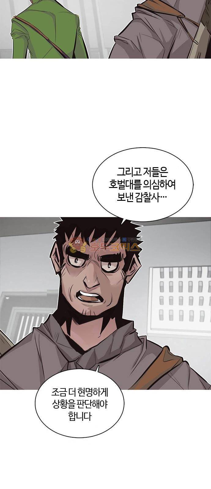 호곡 6화 30