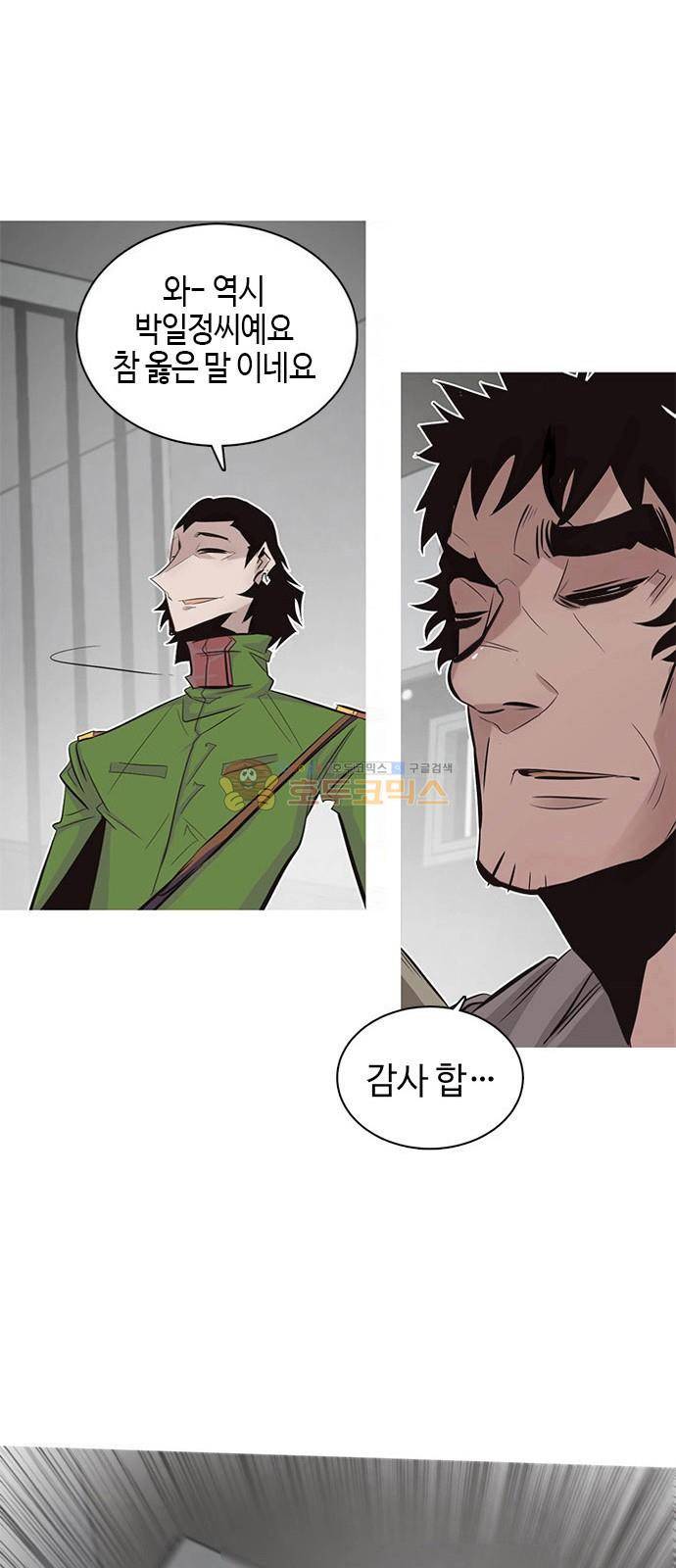 호곡 6화 31