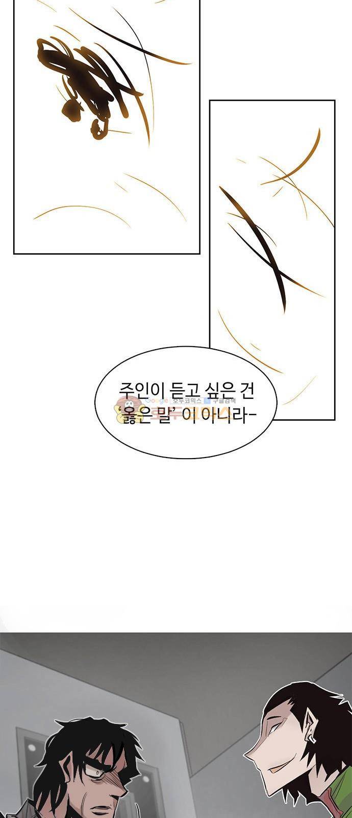 호곡 6화 33