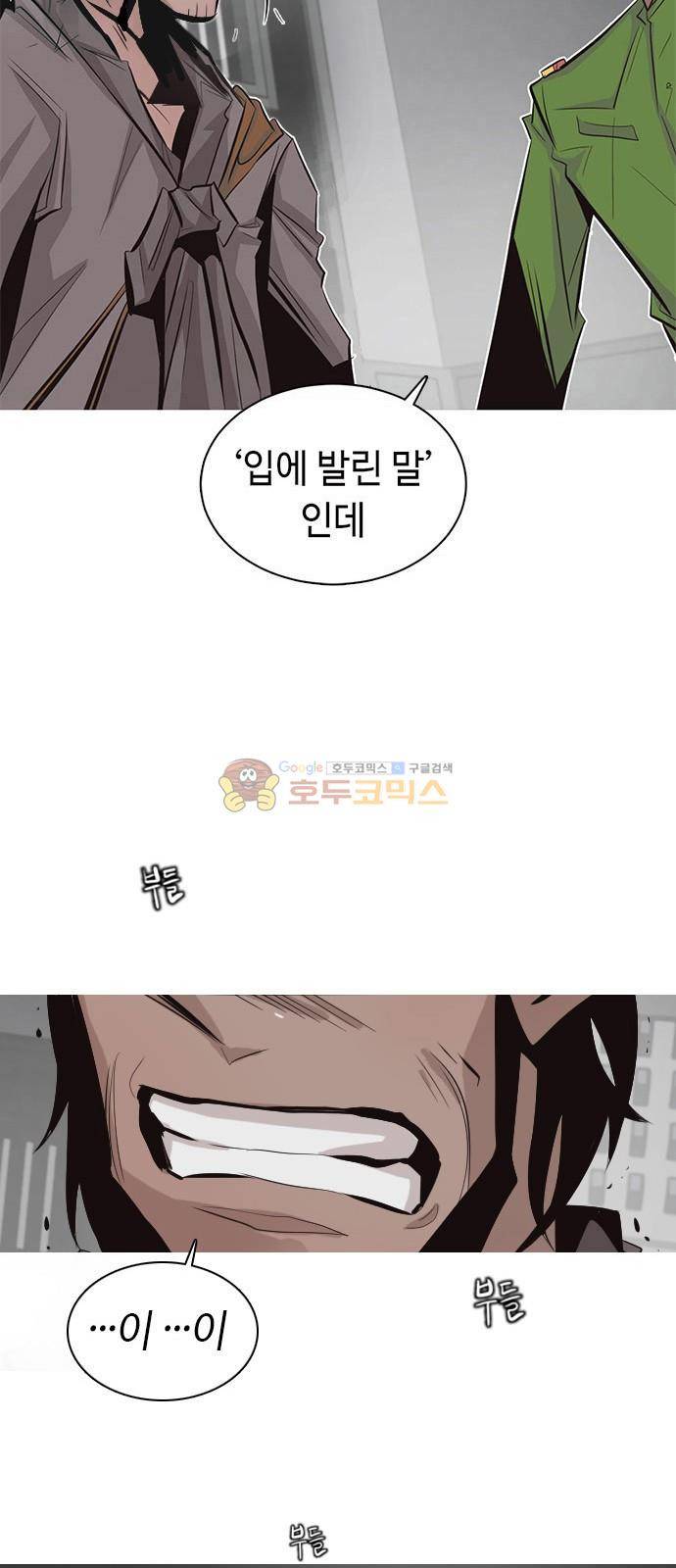 호곡 6화 34