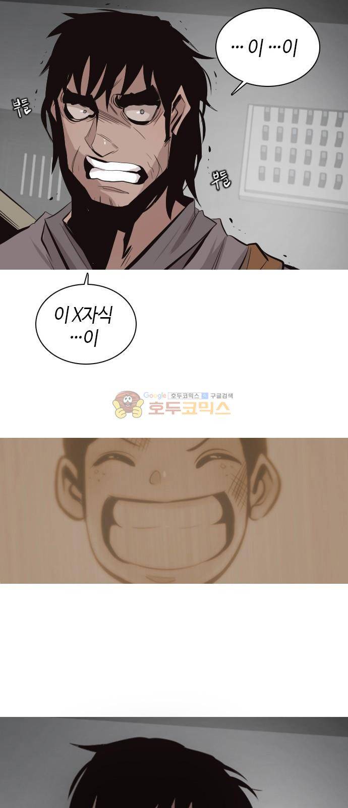 호곡 6화 35