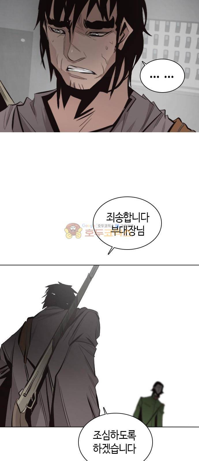 호곡 6화 36