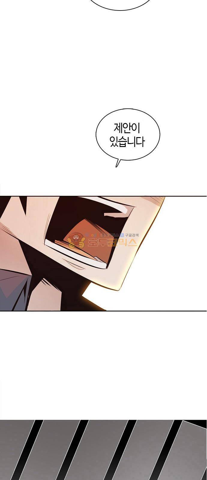 호곡 6화 37