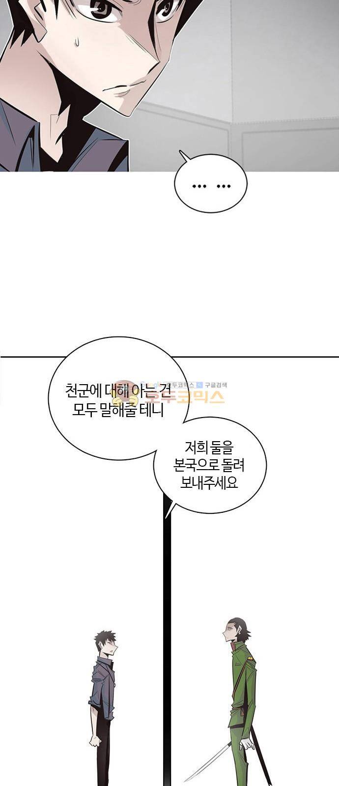 호곡 6화 39