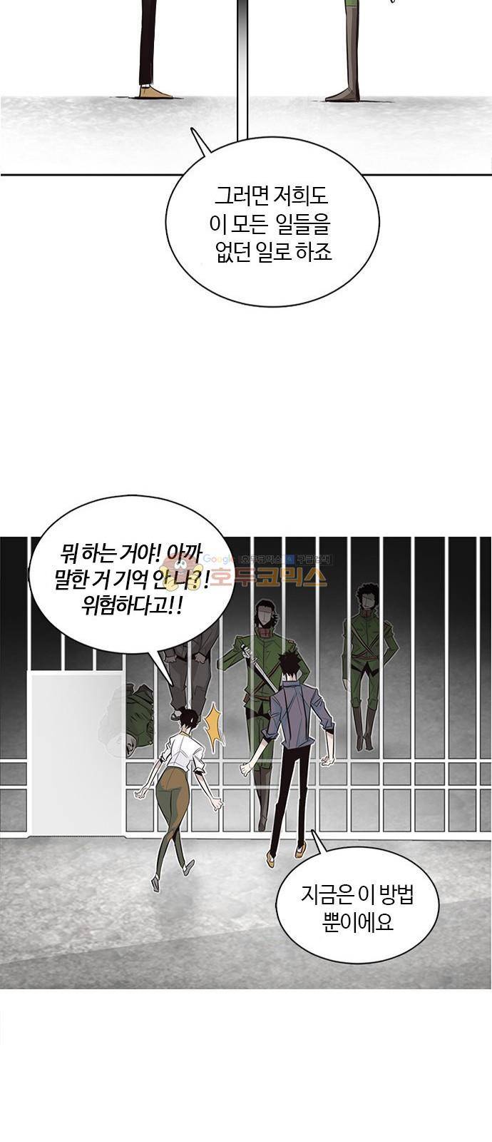 호곡 6화 40