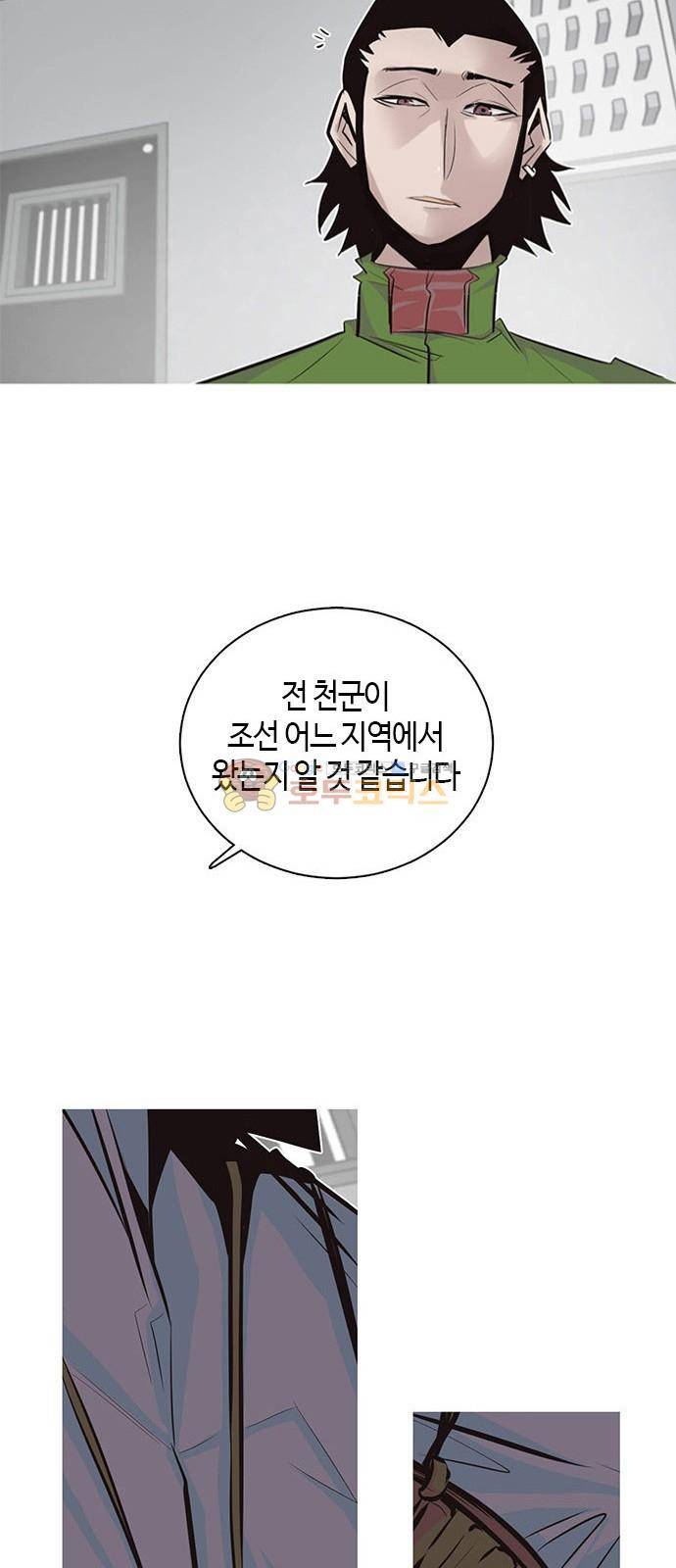 호곡 6화 45