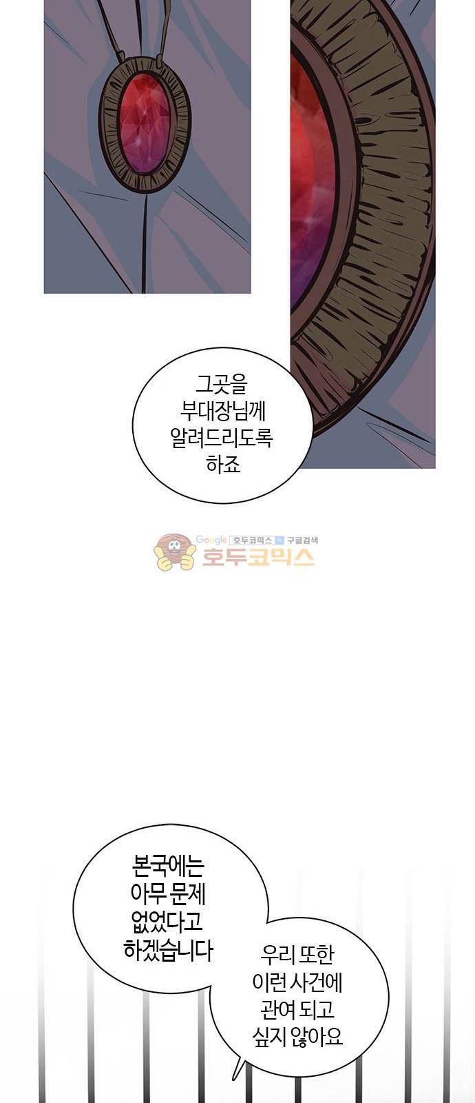 호곡 6화 46