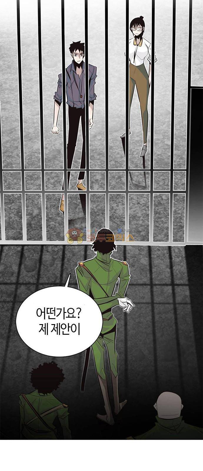 호곡 6화 47