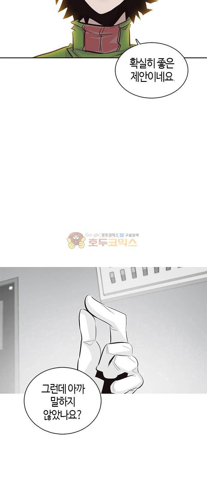 호곡 6화 49