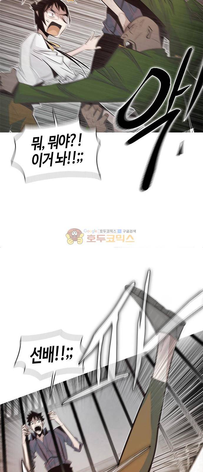 호곡 6화 51