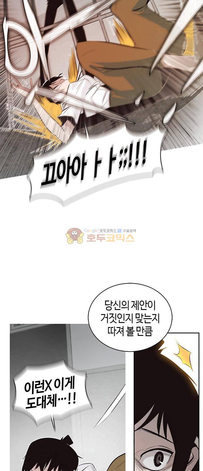 호곡 6화 52