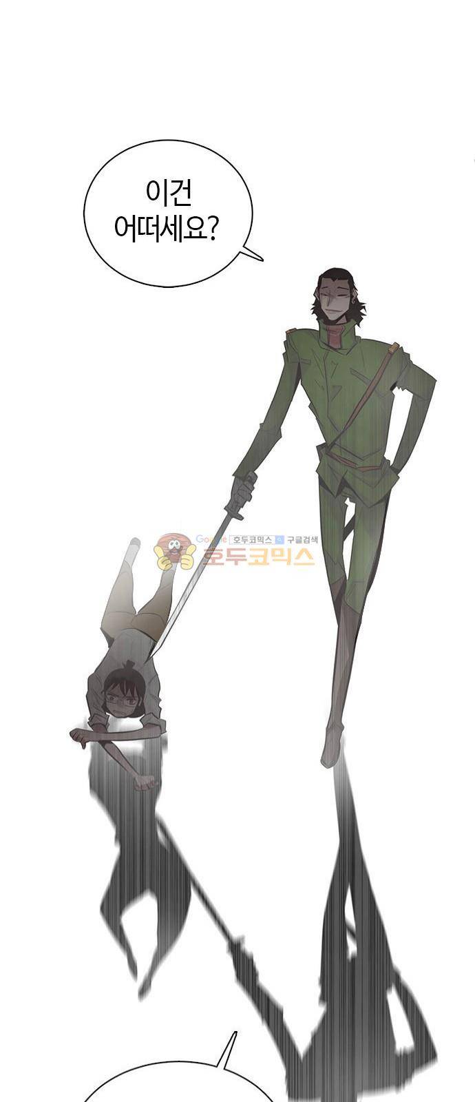 호곡 6화 54