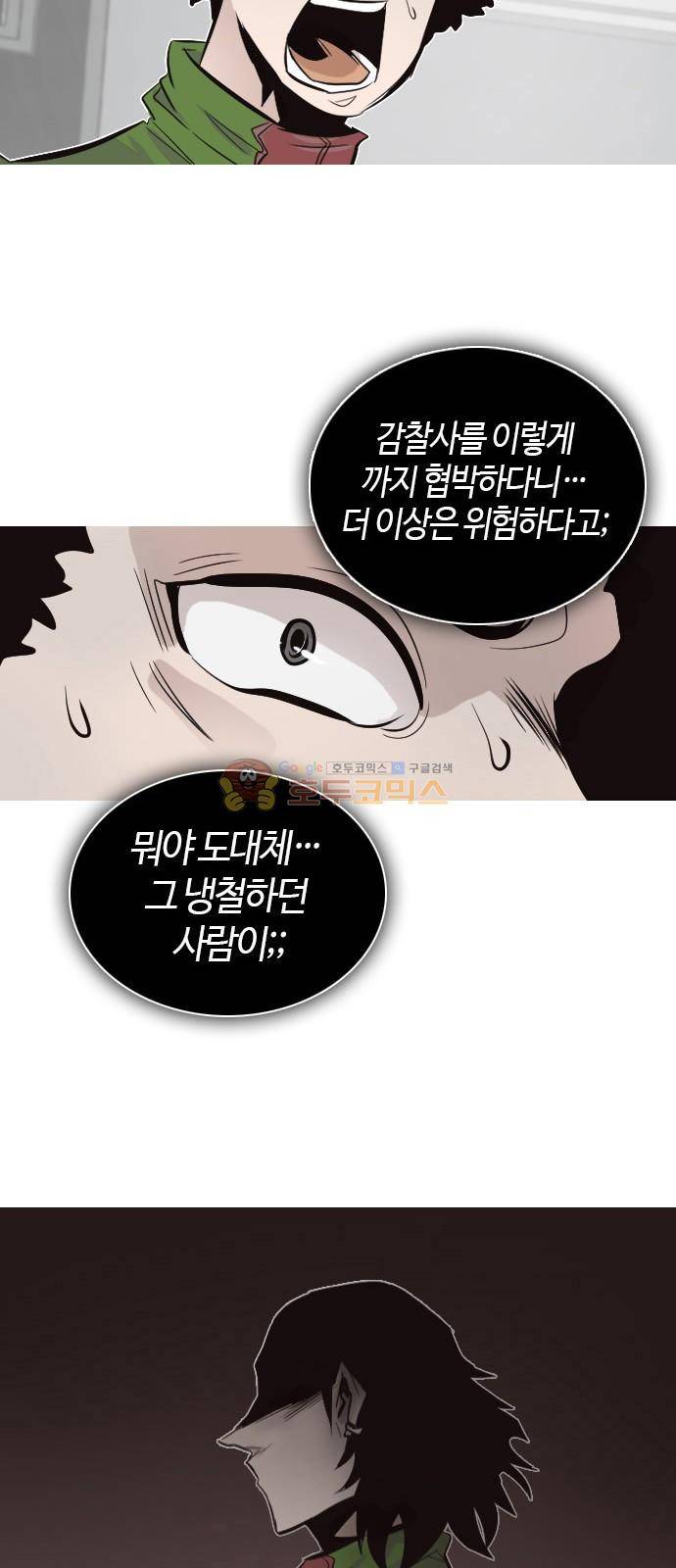 호곡 6화 56
