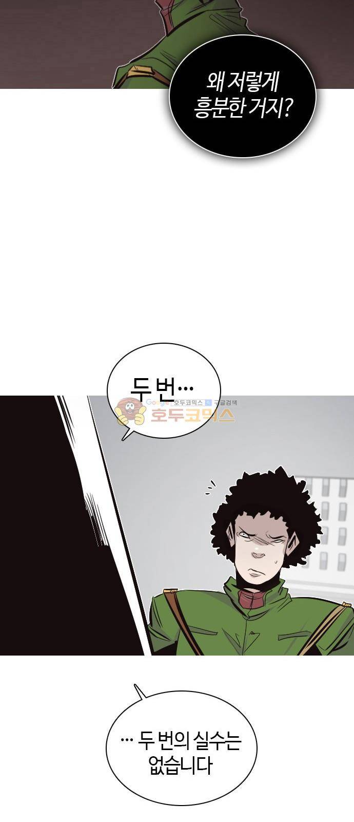호곡 6화 57