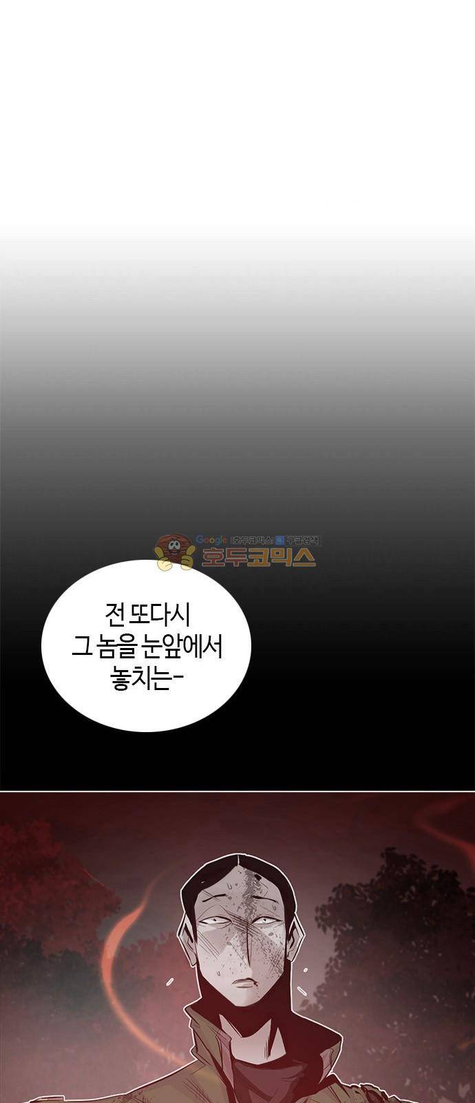 호곡 6화 58