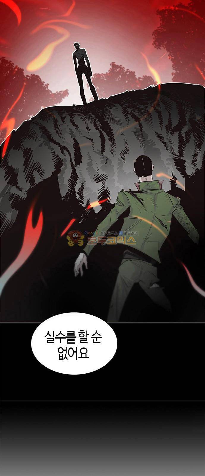 호곡 6화 60