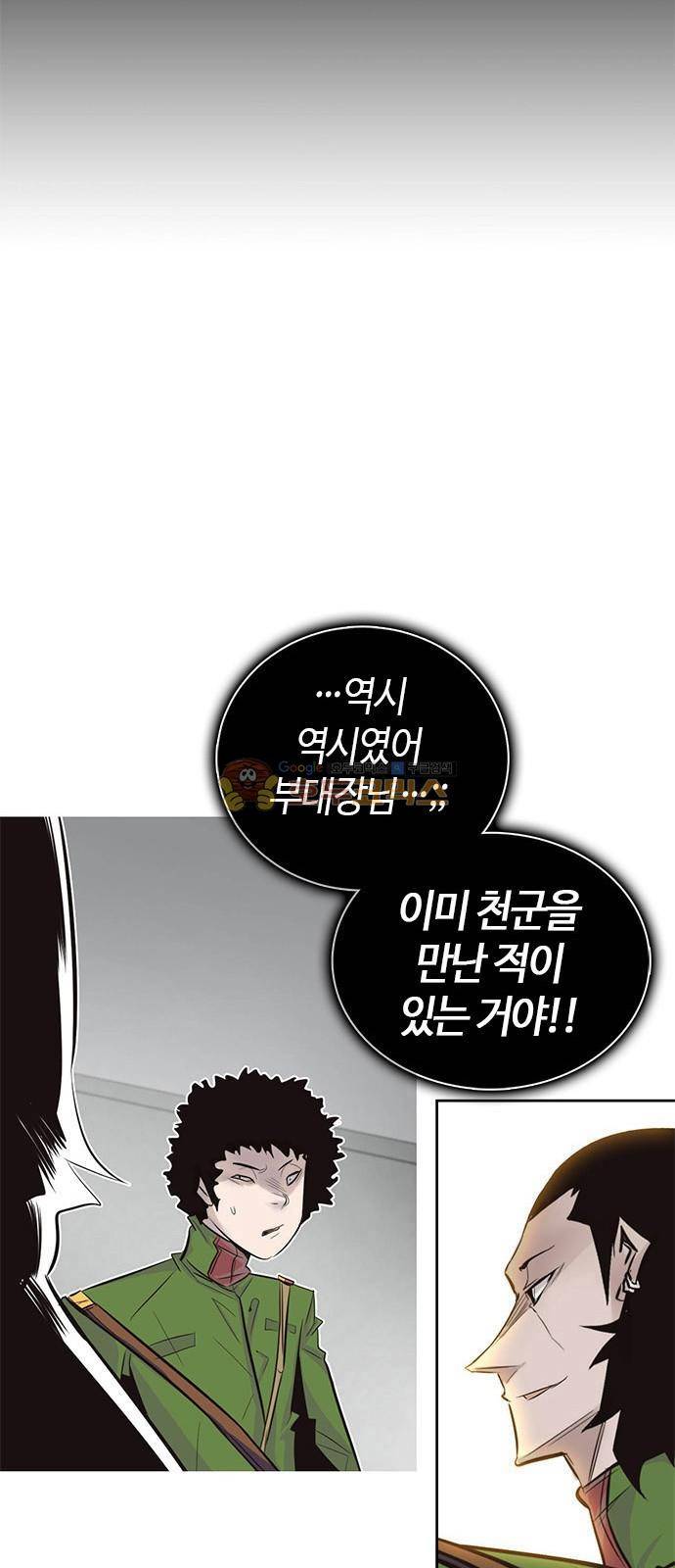 호곡 6화 61