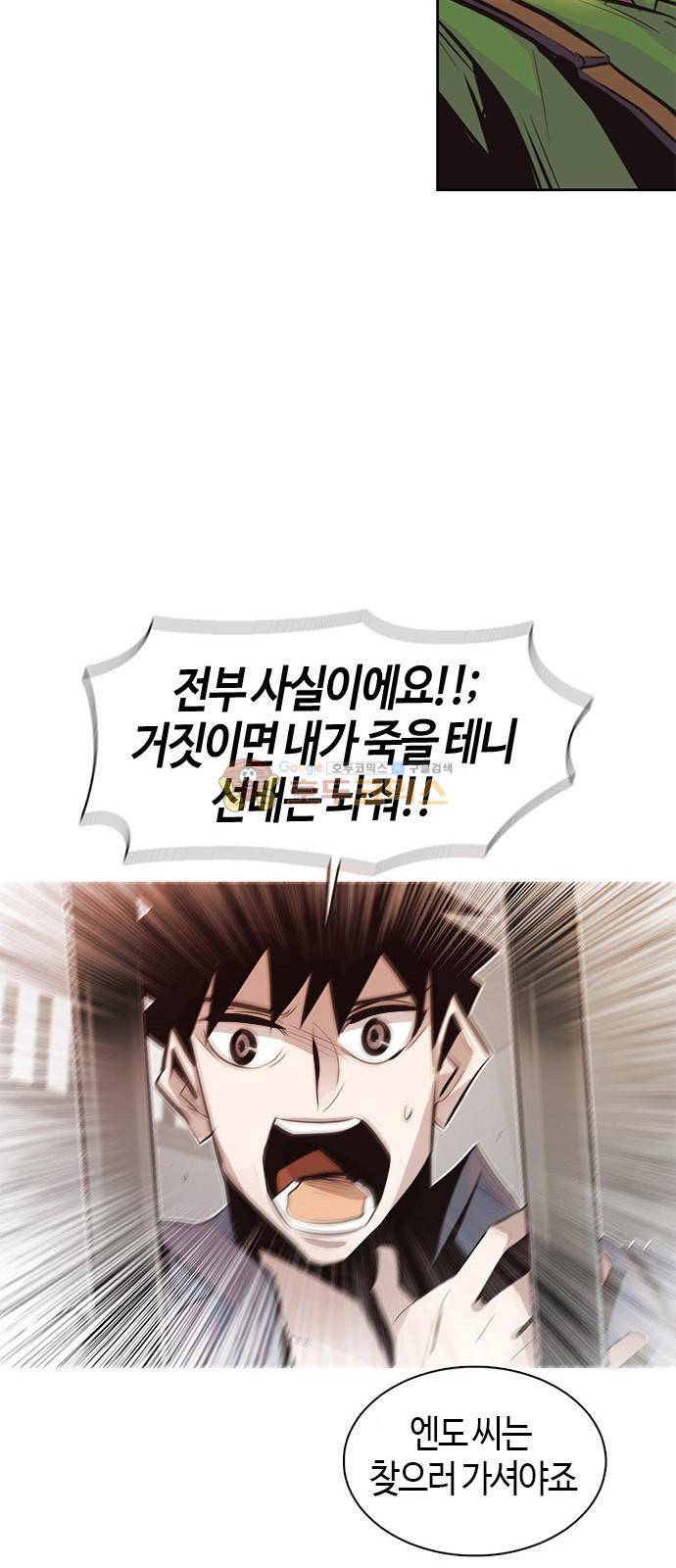 호곡 6화 62