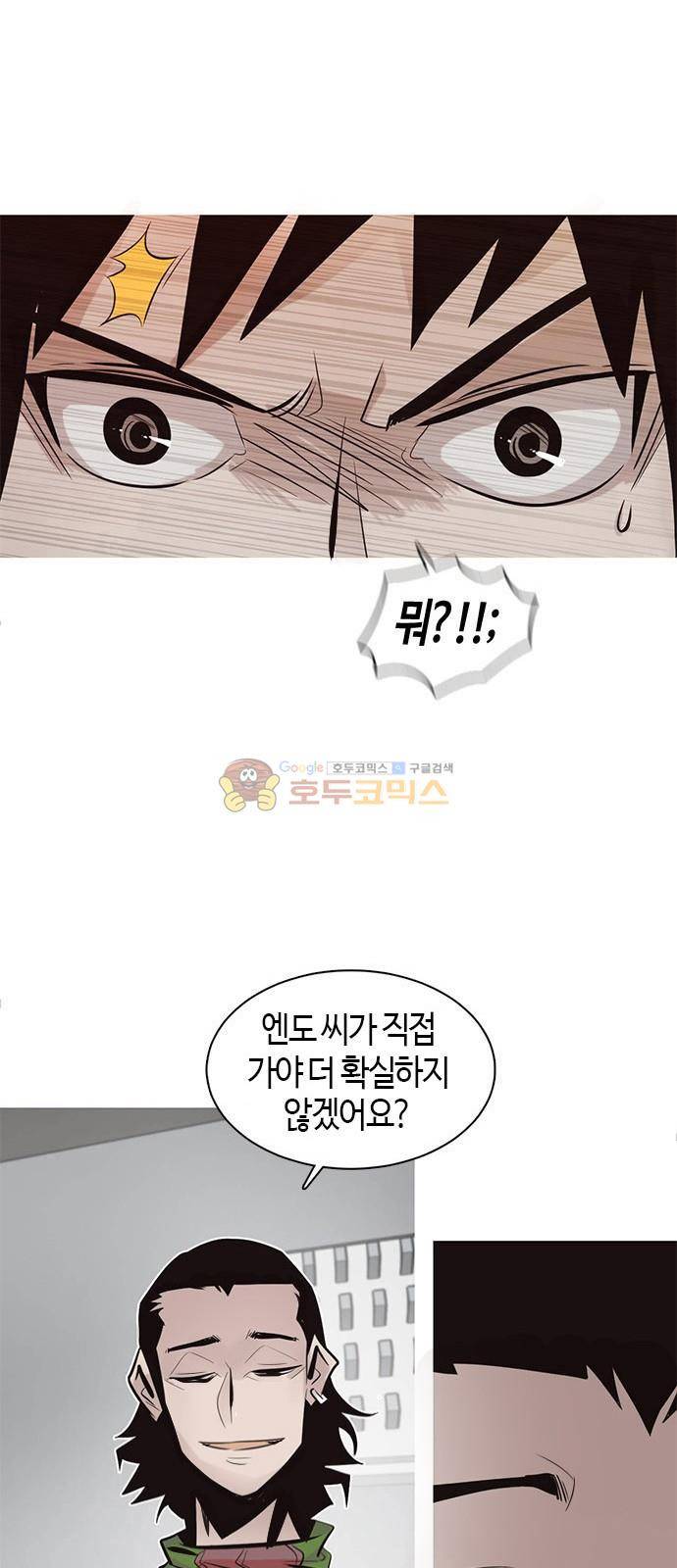 호곡 6화 63